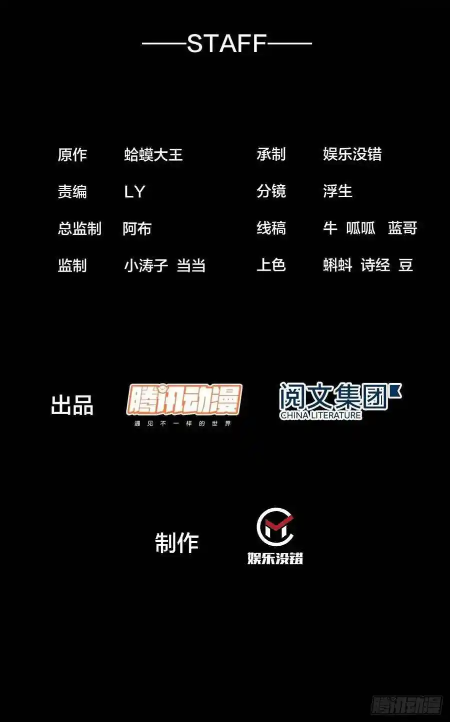 Start A Mountain Chapter 34