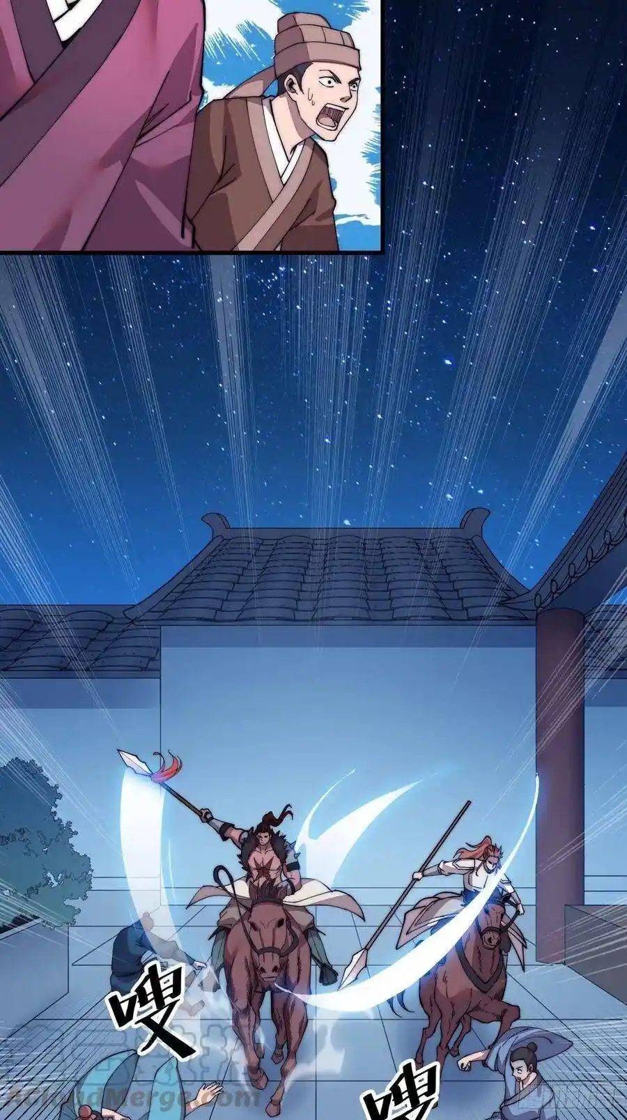 Start A Mountain Chapter 39