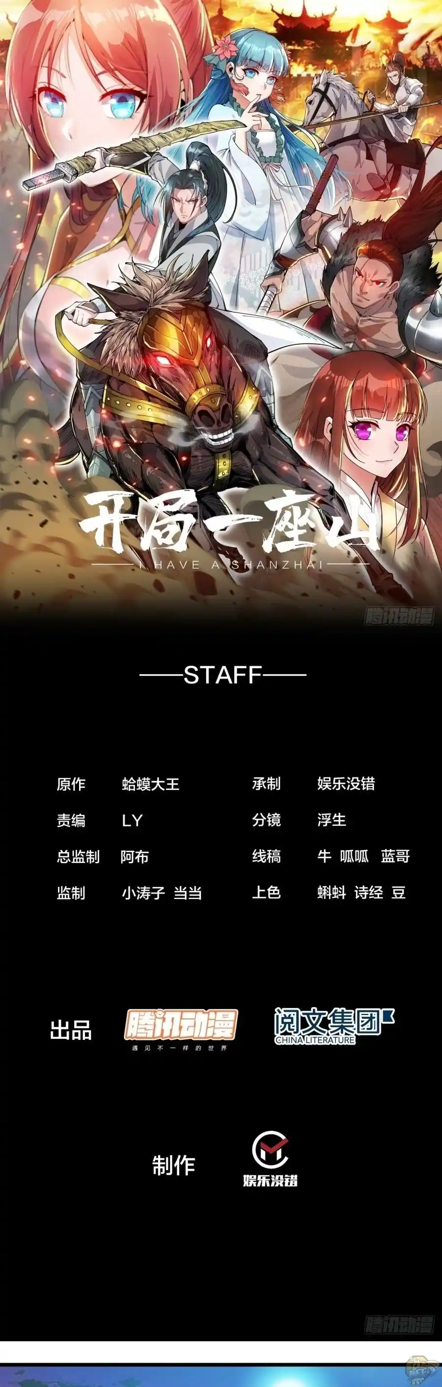 Start A Mountain Chapter 4