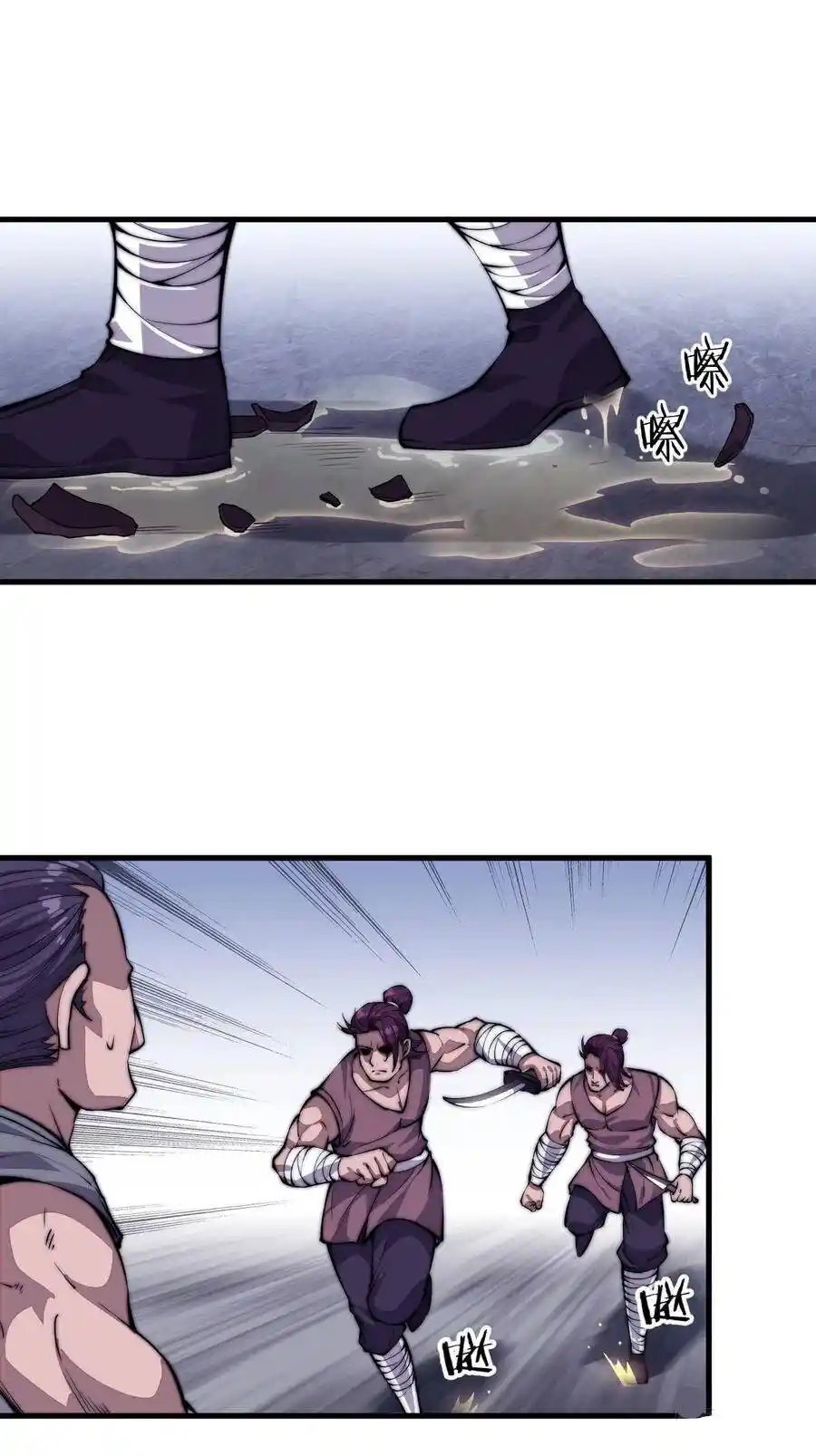 Start A Mountain Chapter 47