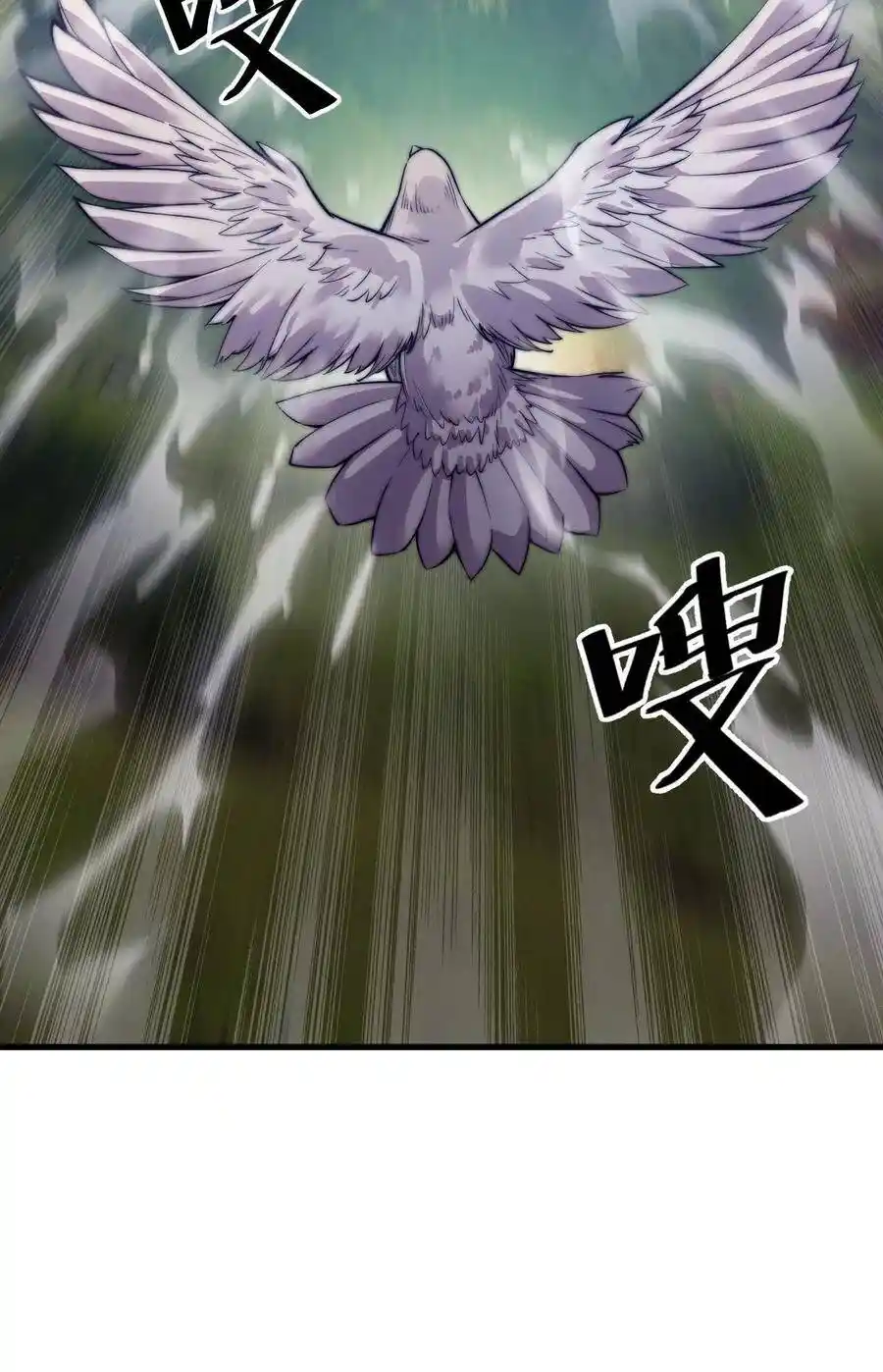 Start A Mountain Chapter 49