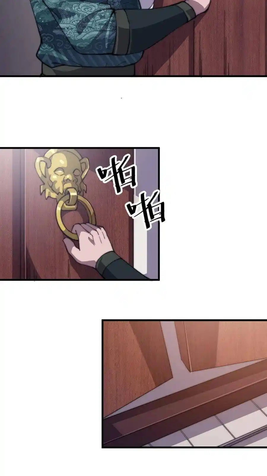 Start A Mountain Chapter 50