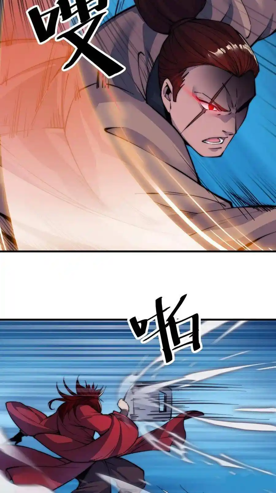 Start A Mountain Chapter 52