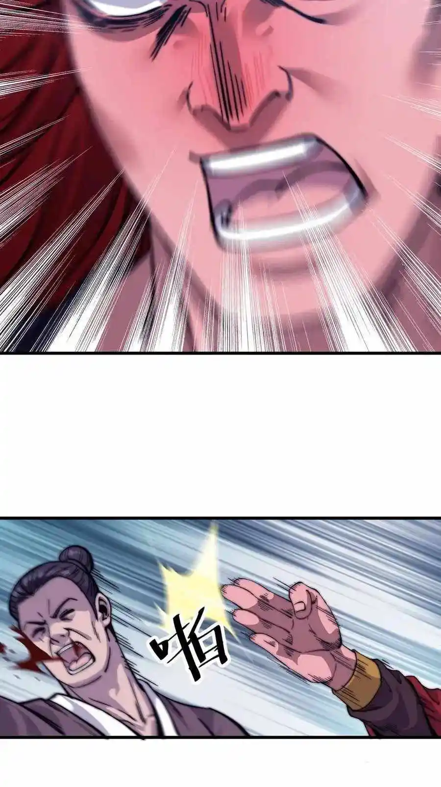 Start A Mountain Chapter 55