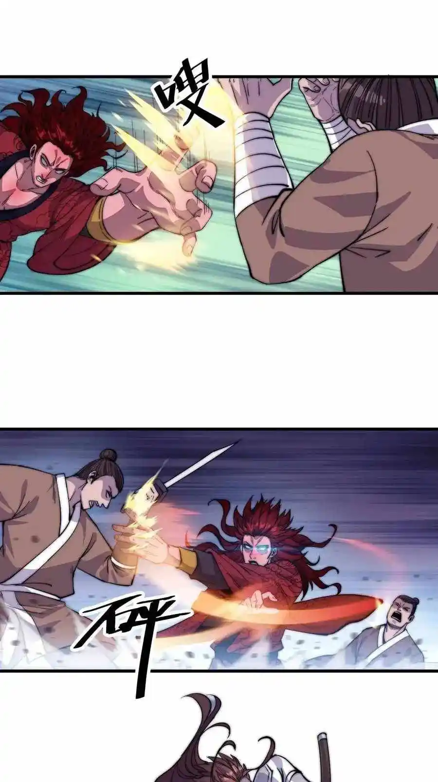 Start A Mountain Chapter 55