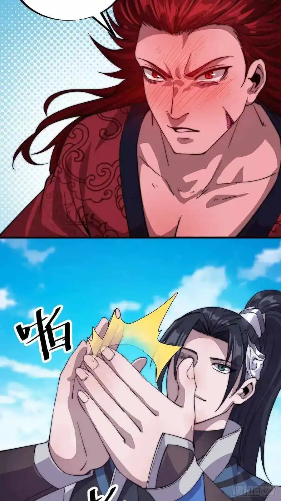 Start A Mountain Chapter 55