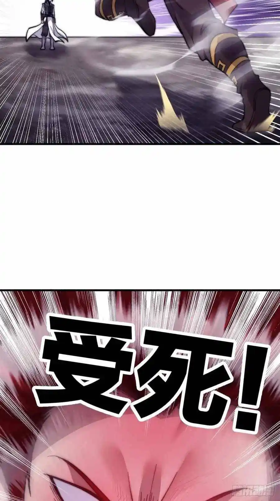 Start A Mountain Chapter 55