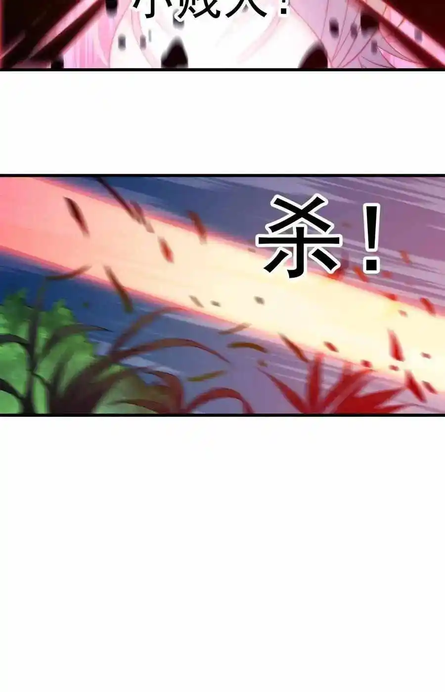 Start A Mountain Chapter 61