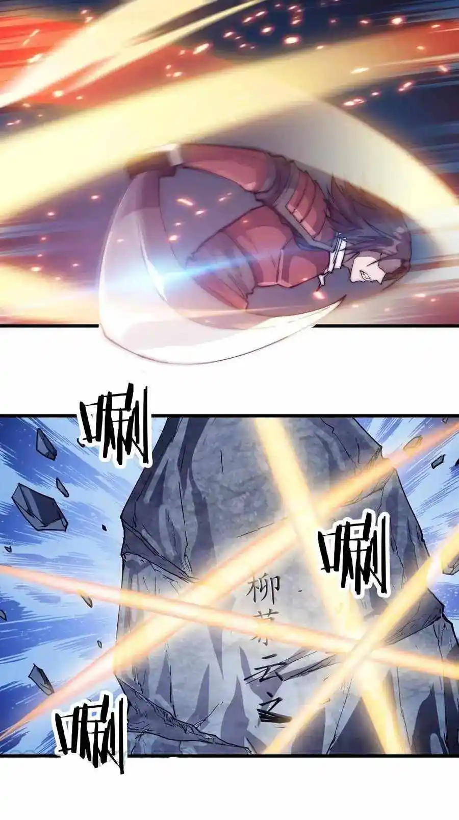 Start A Mountain Chapter 61