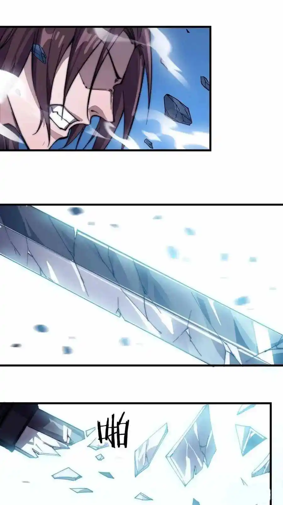 Start A Mountain Chapter 61