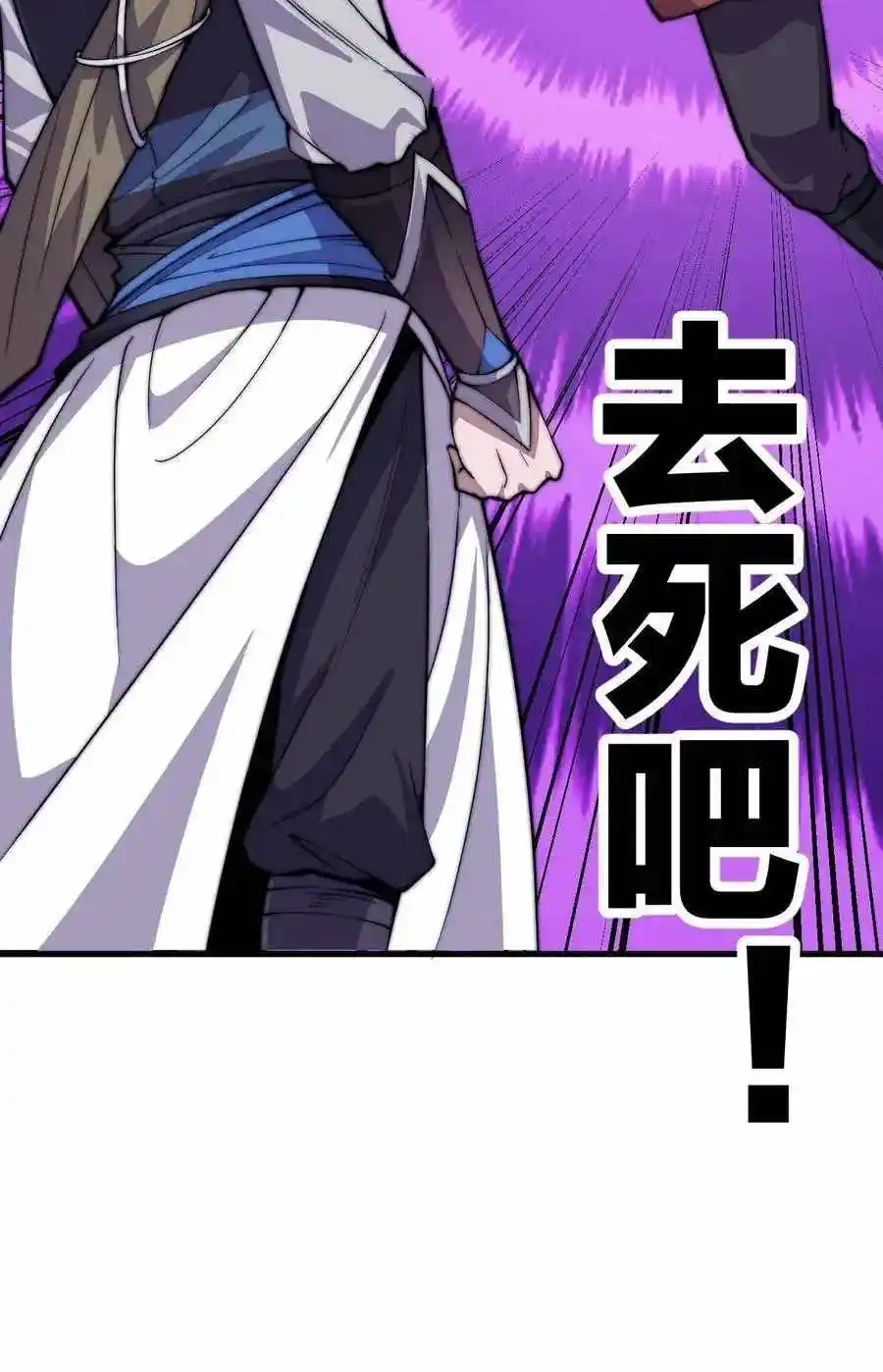 Start A Mountain Chapter 62