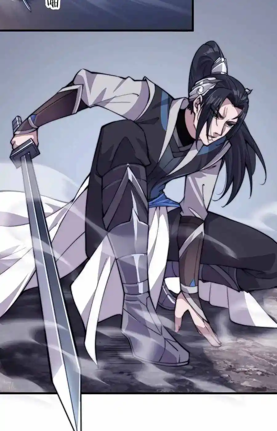 Start A Mountain Chapter 62