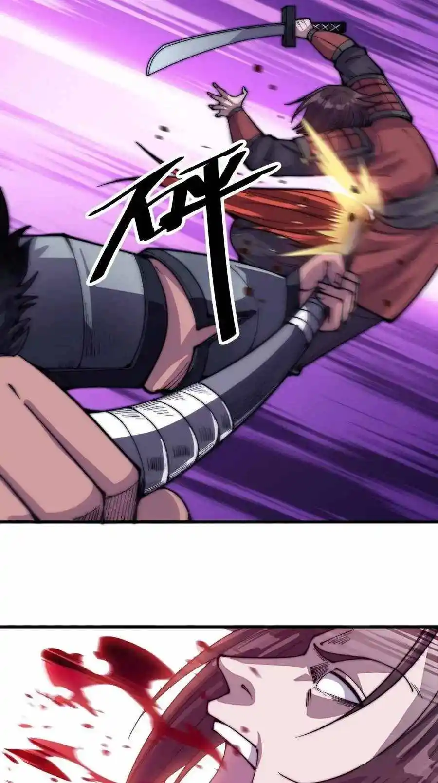 Start A Mountain Chapter 62