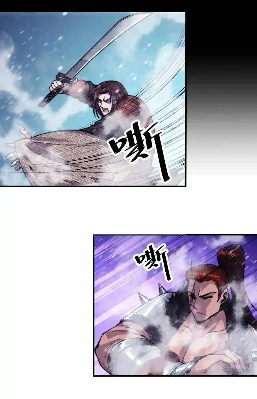 Start A Mountain Chapter 62