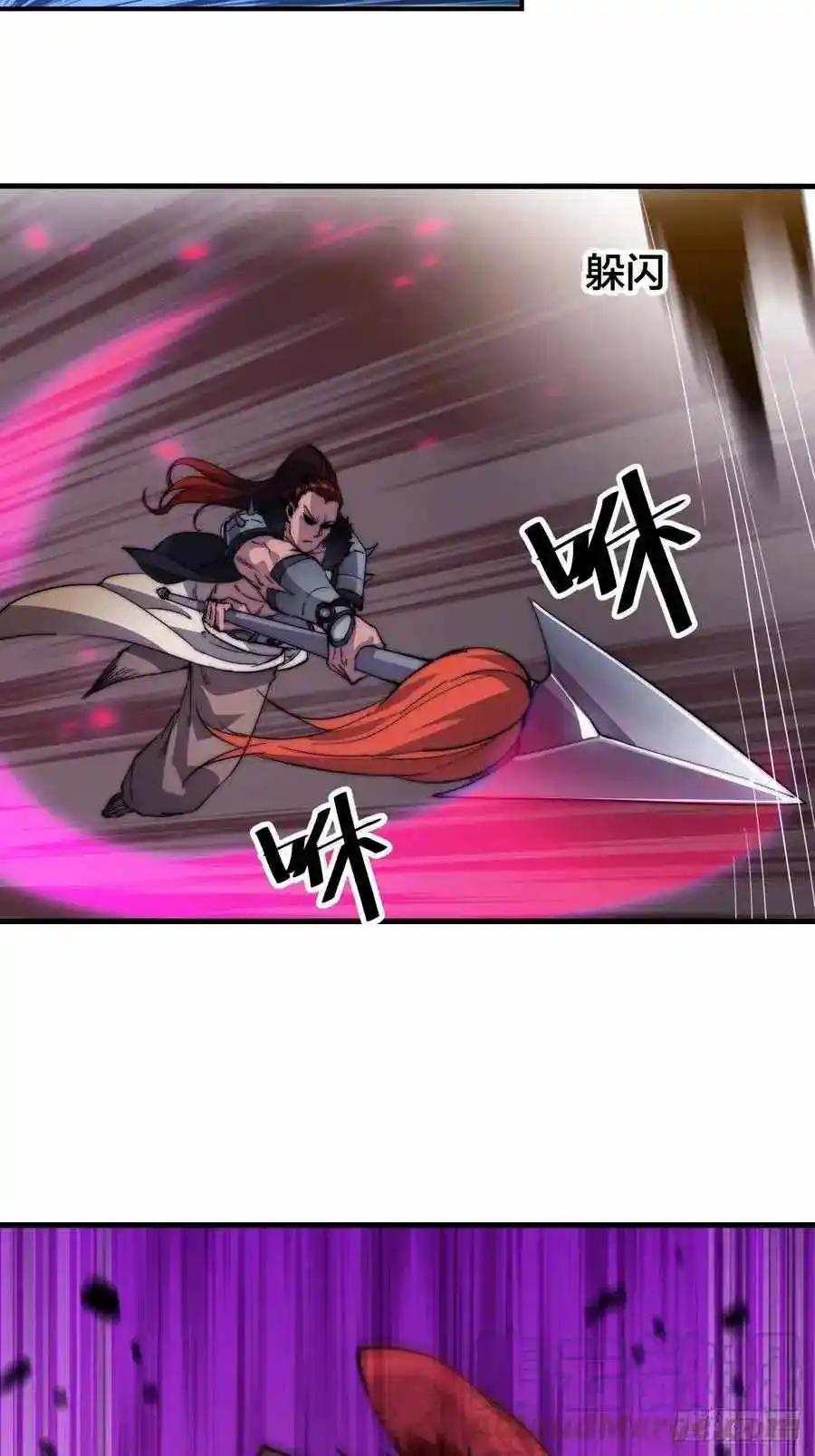 Start A Mountain Chapter 63