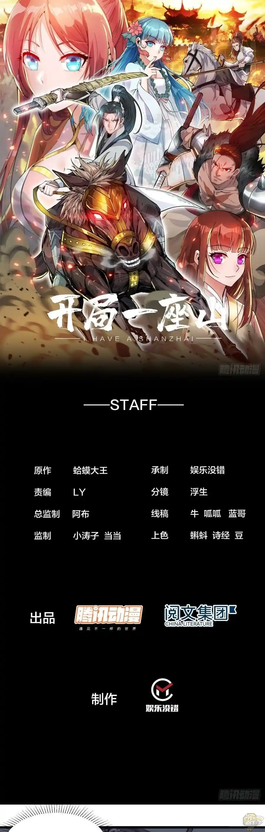 Start A Mountain Chapter 7