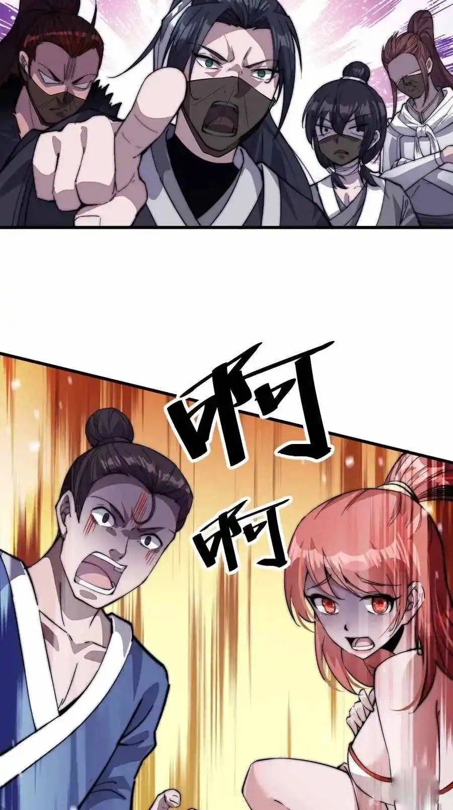 Start A Mountain Chapter 70