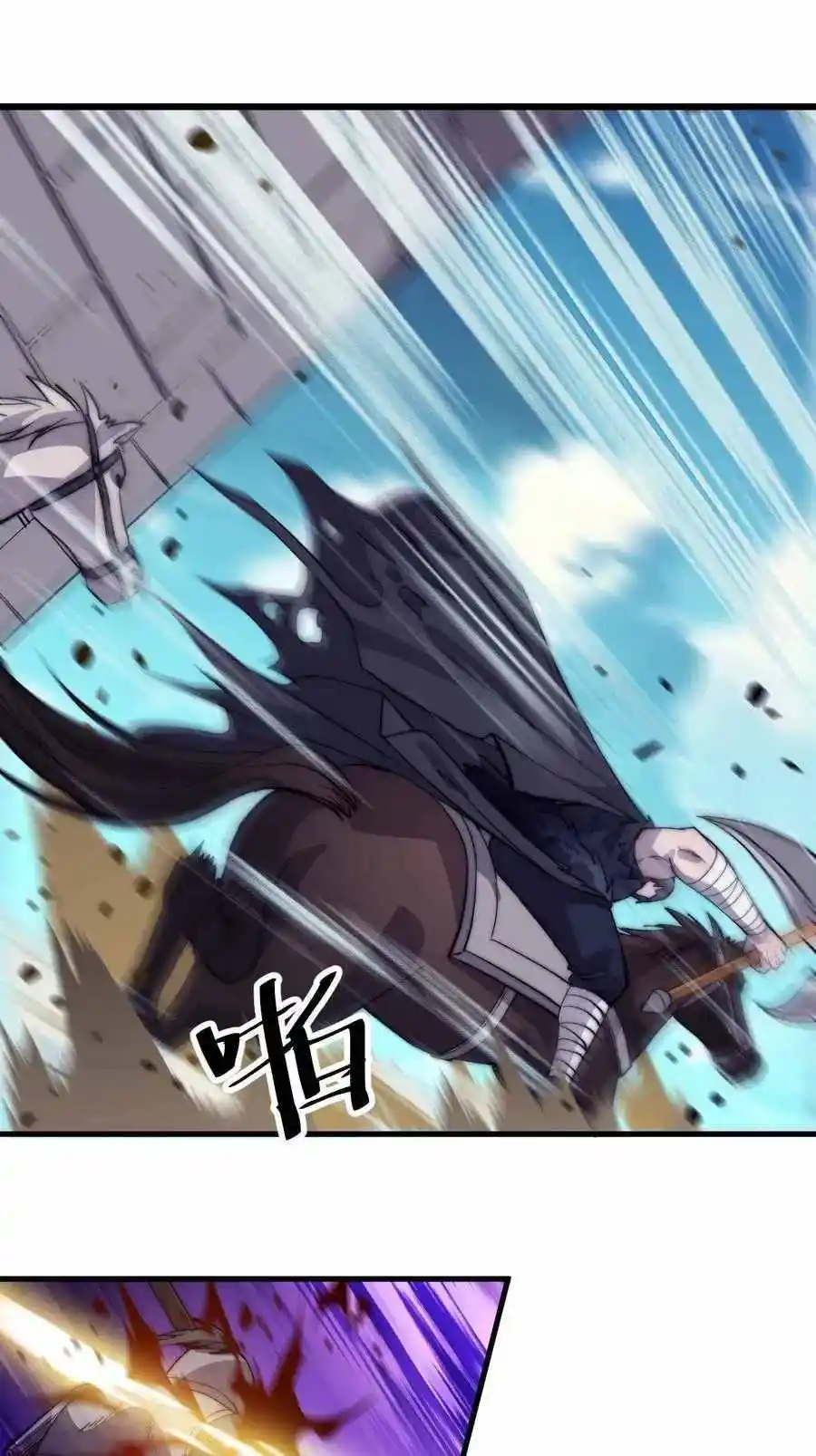 Start A Mountain Chapter 72