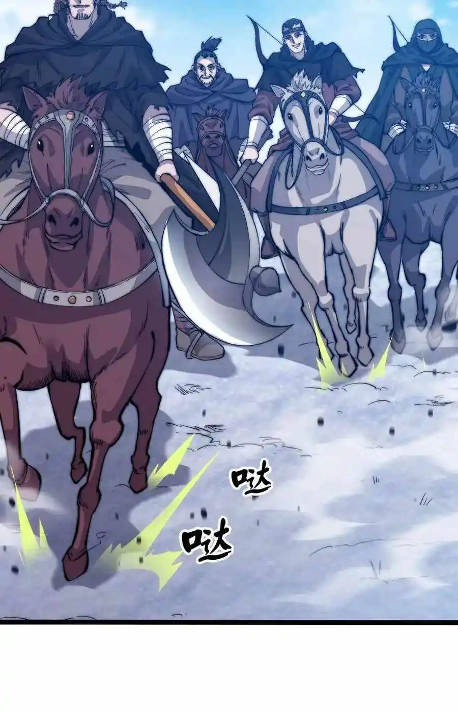 Start A Mountain Chapter 72