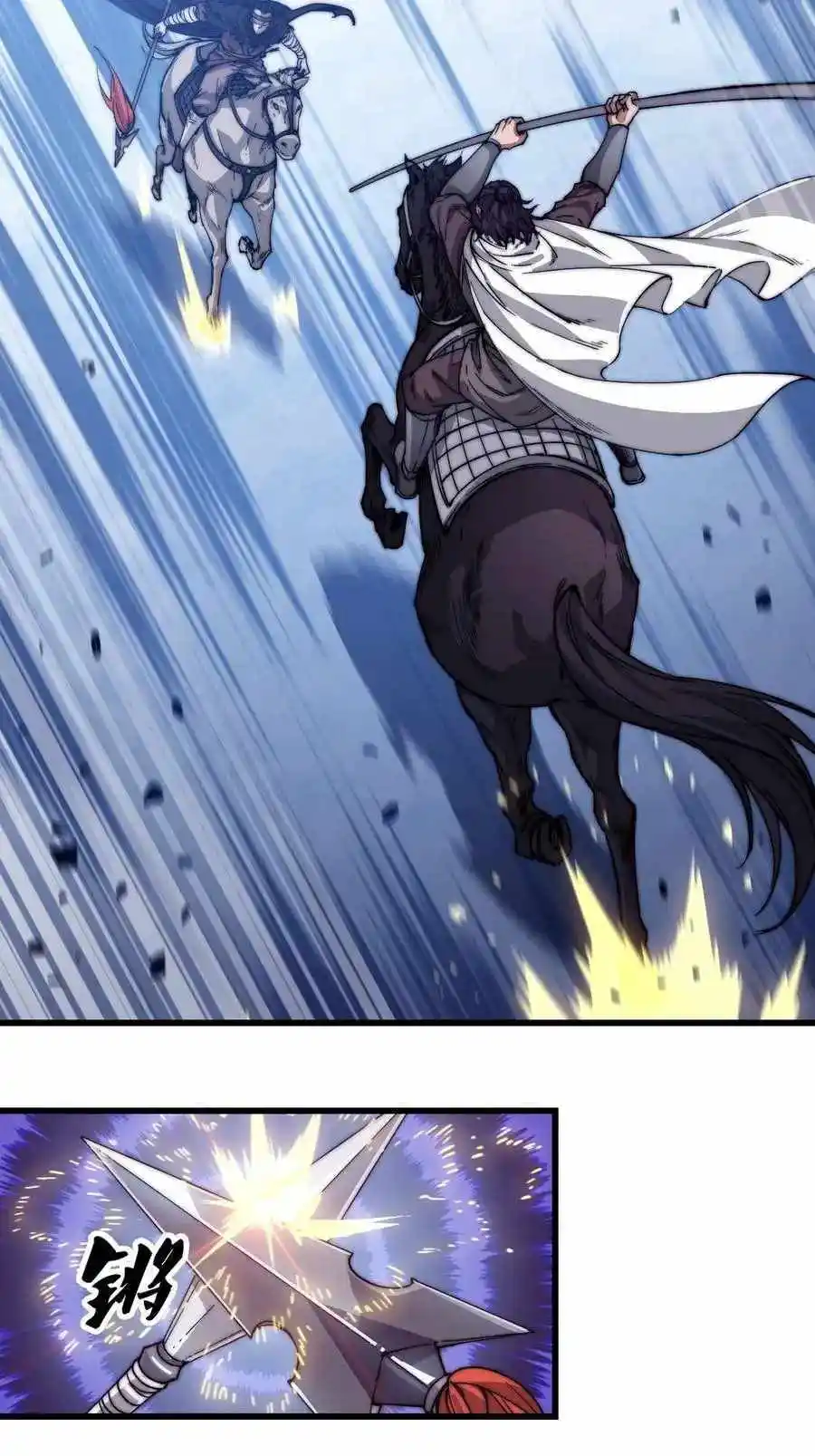 Start A Mountain Chapter 72