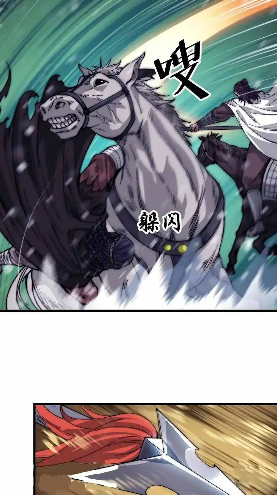 Start A Mountain Chapter 72