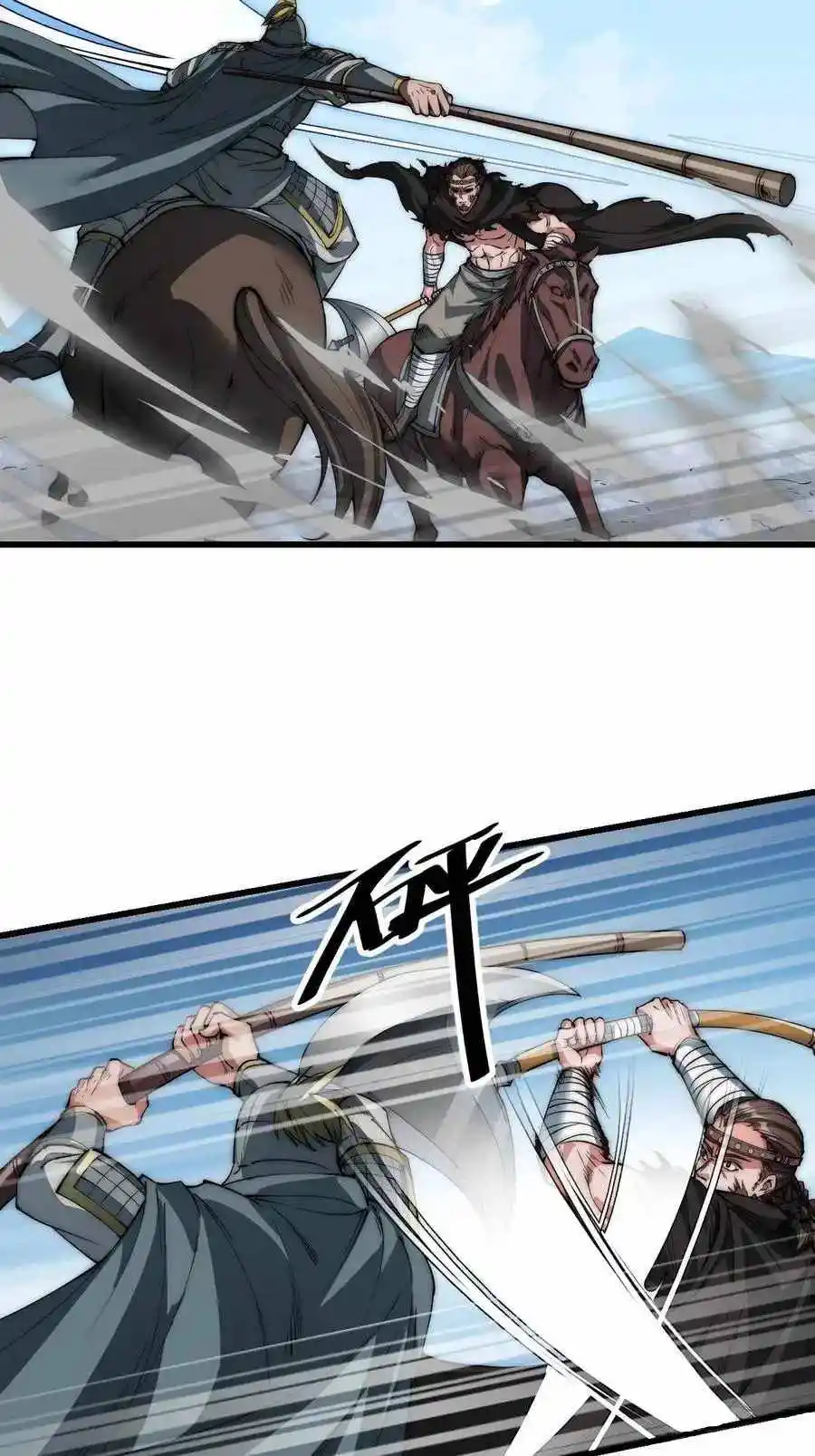 Start A Mountain Chapter 73