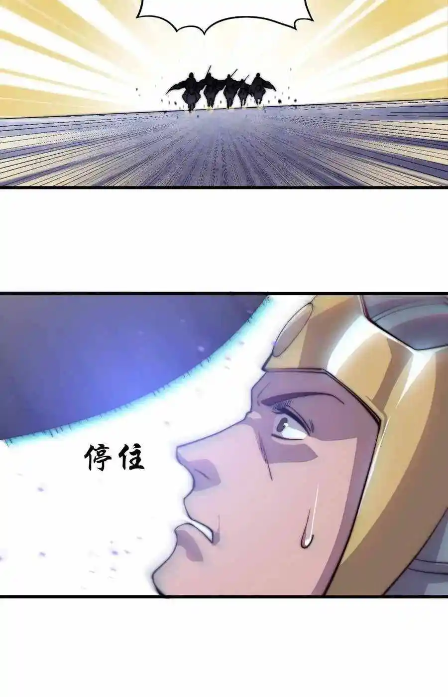 Start A Mountain Chapter 73