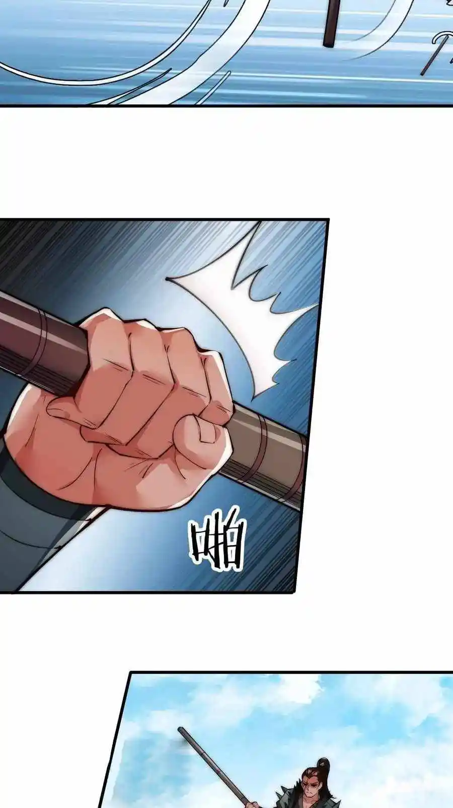 Start A Mountain Chapter 73