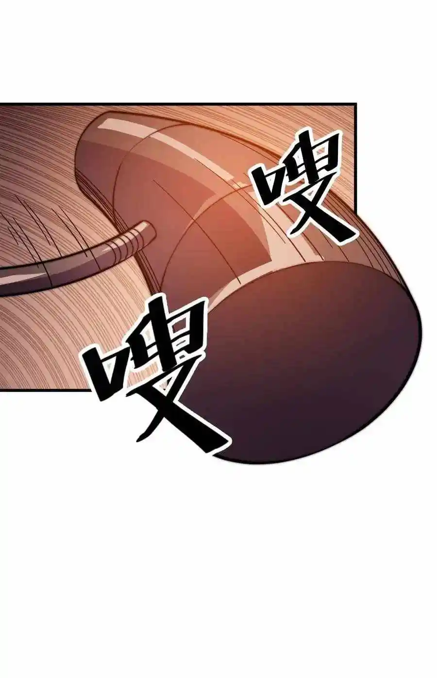 Start A Mountain Chapter 74