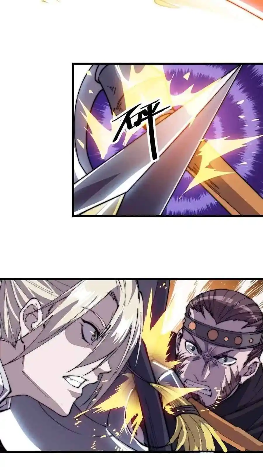 Start A Mountain Chapter 77