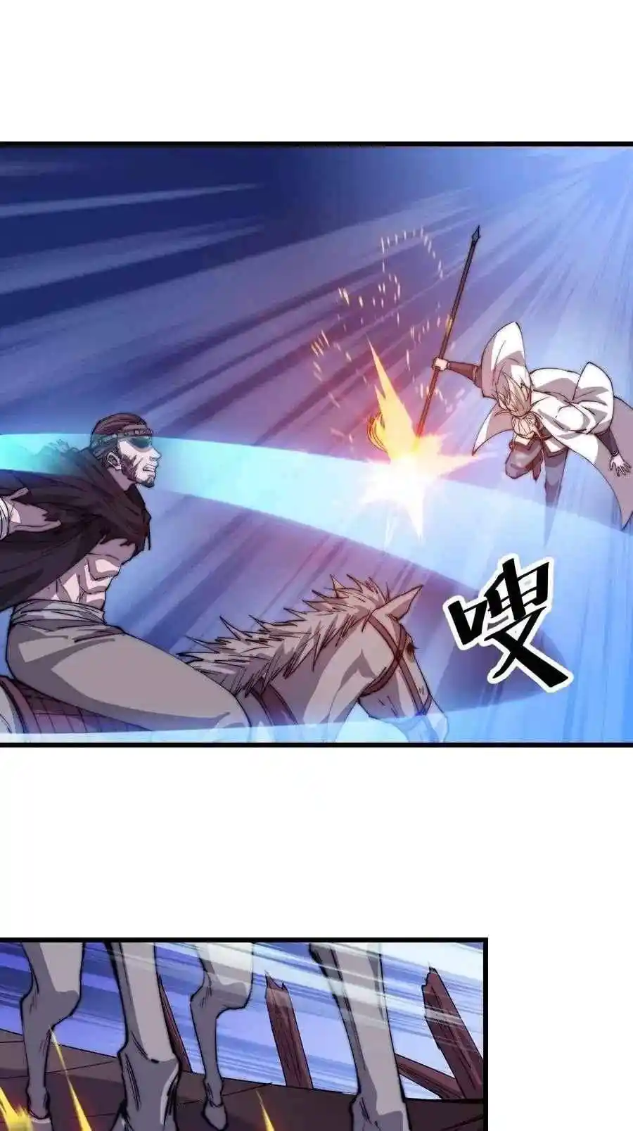 Start A Mountain Chapter 77