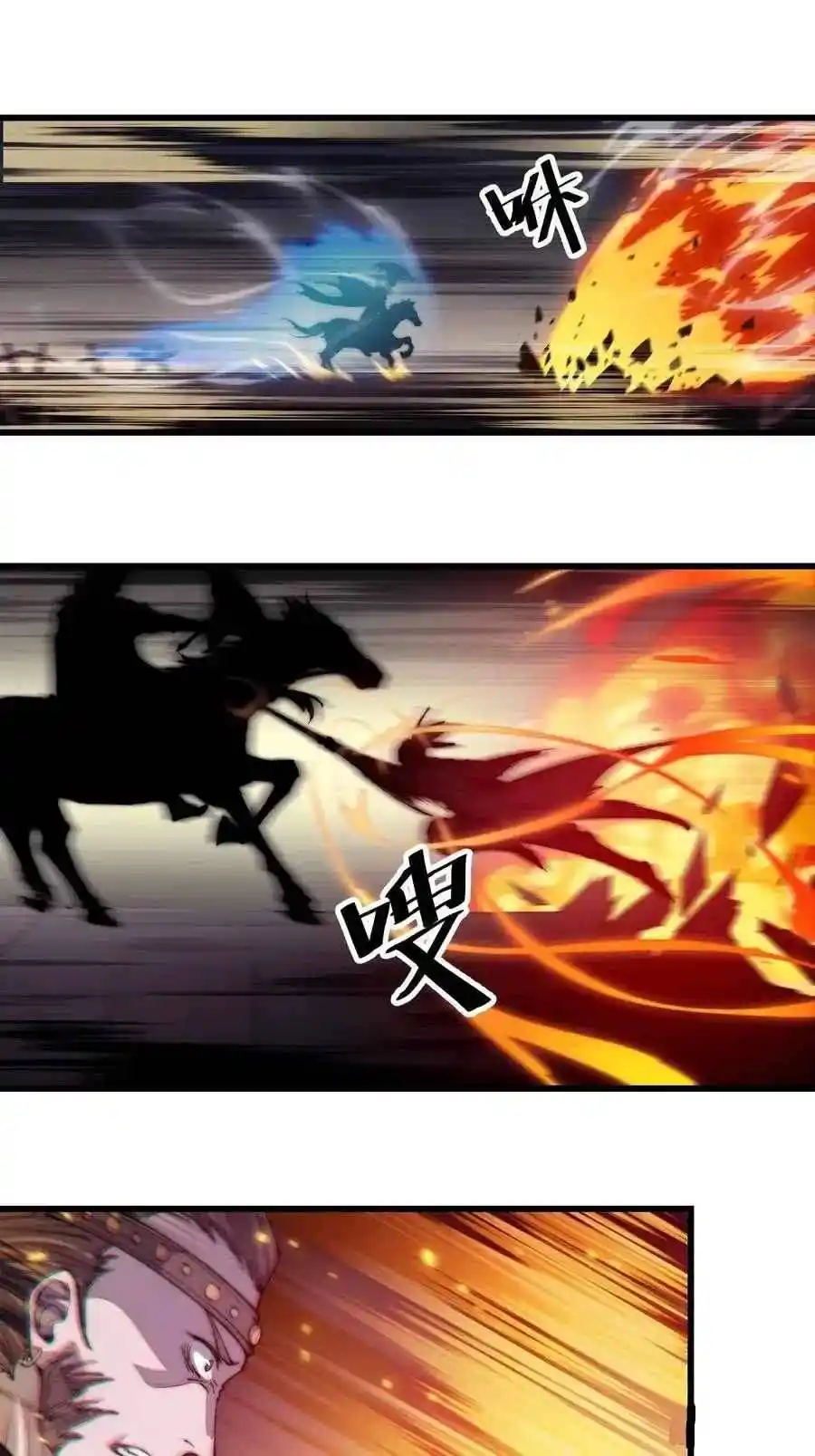 Start A Mountain Chapter 77