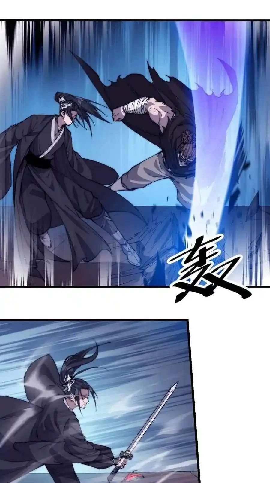 Start A Mountain Chapter 78