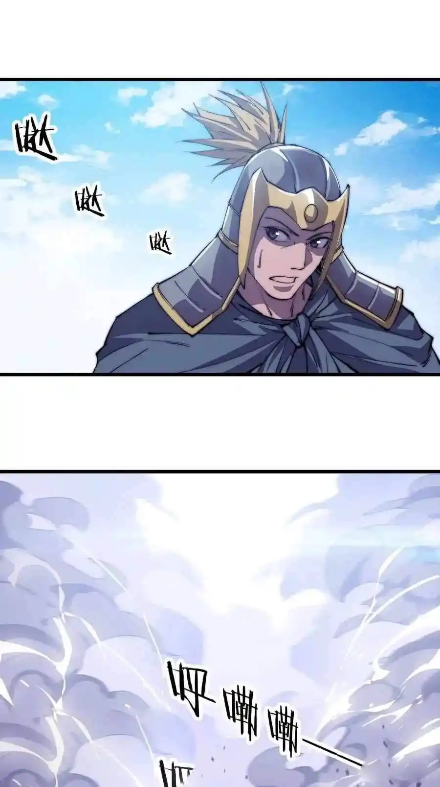 Start A Mountain Chapter 79