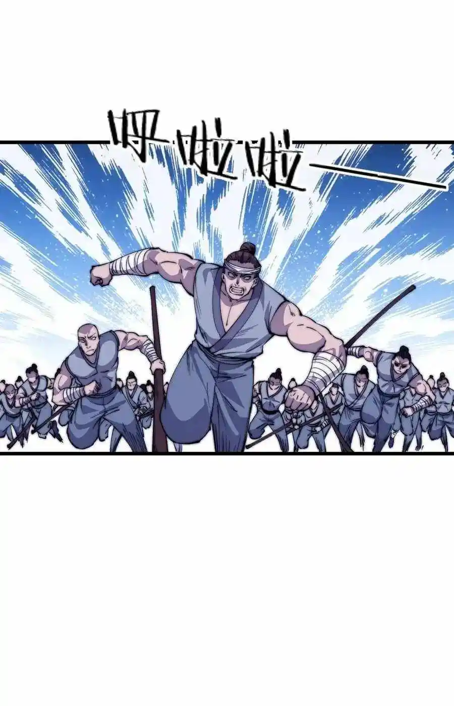 Start A Mountain Chapter 86