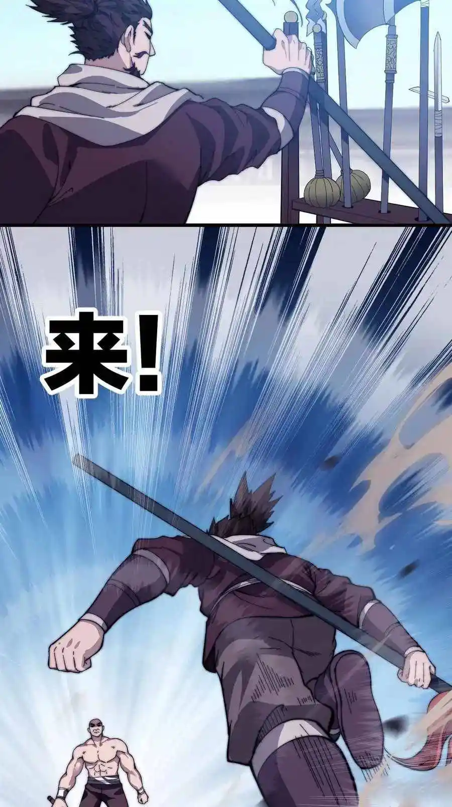 Start A Mountain Chapter 87