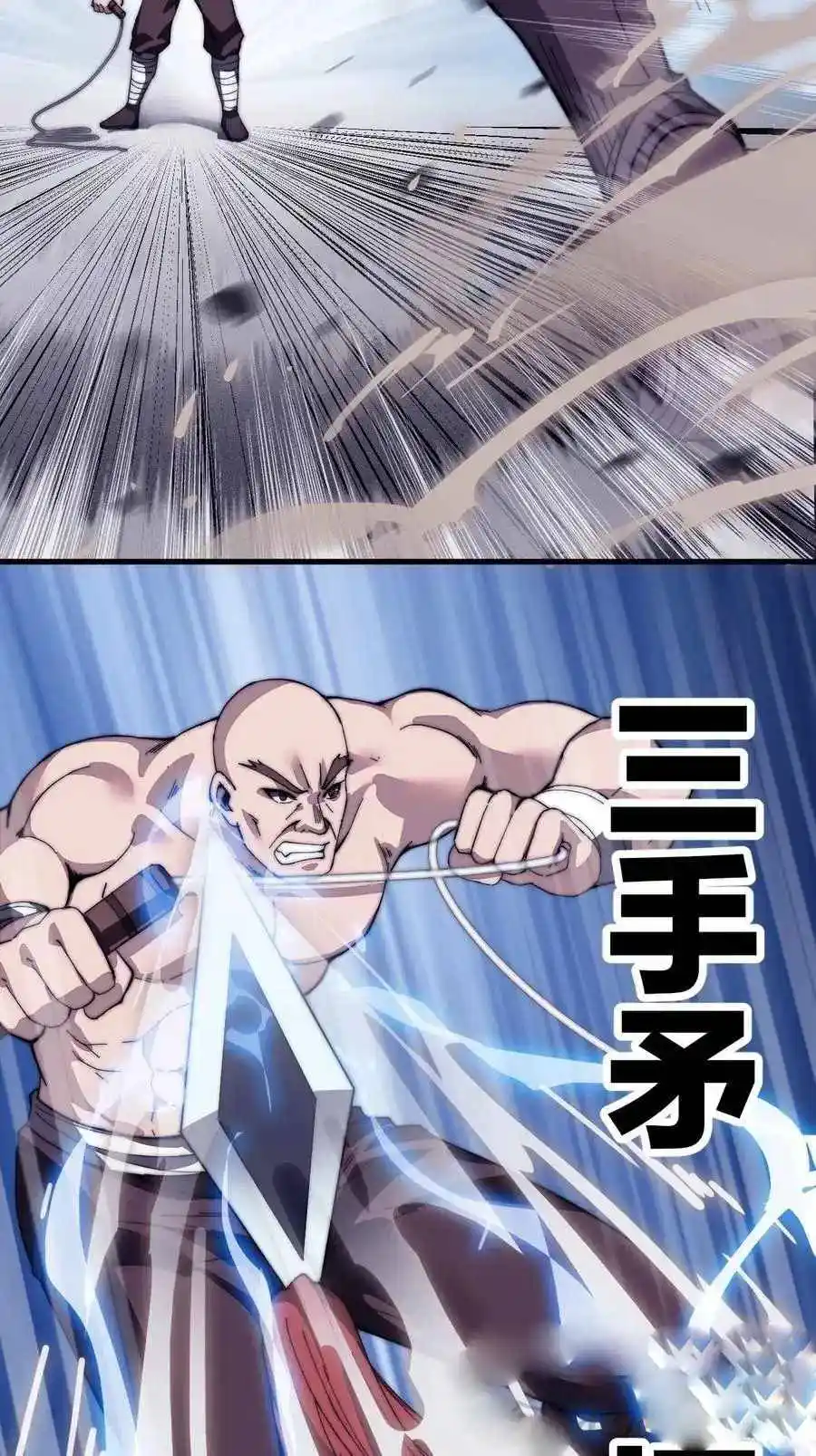 Start A Mountain Chapter 87