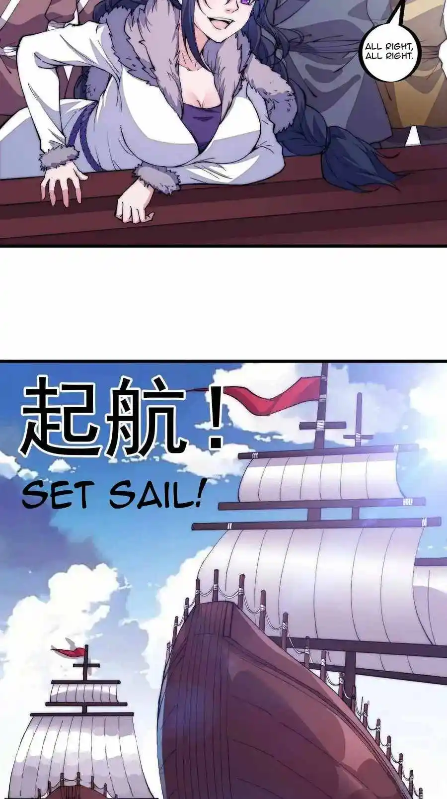 Start A Mountain Chapter 93