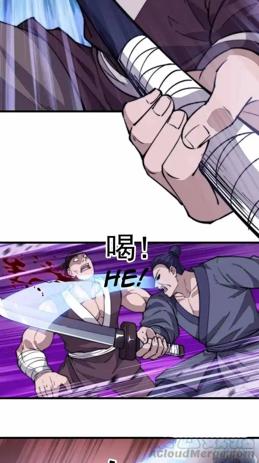 Start A Mountain Chapter 95