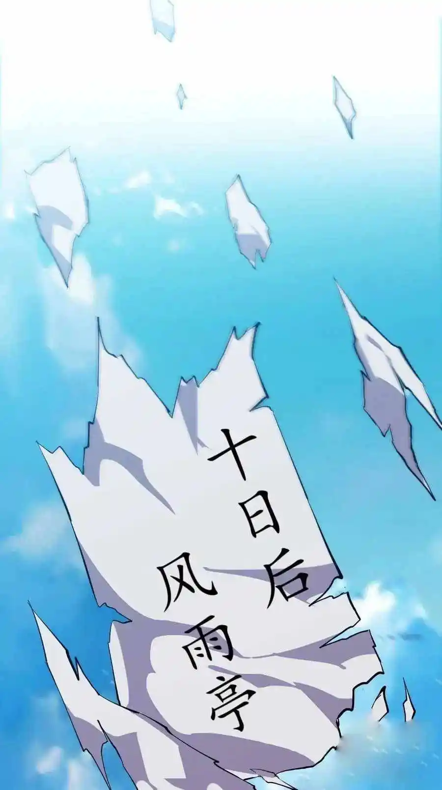 Start A Mountain Chapter 99