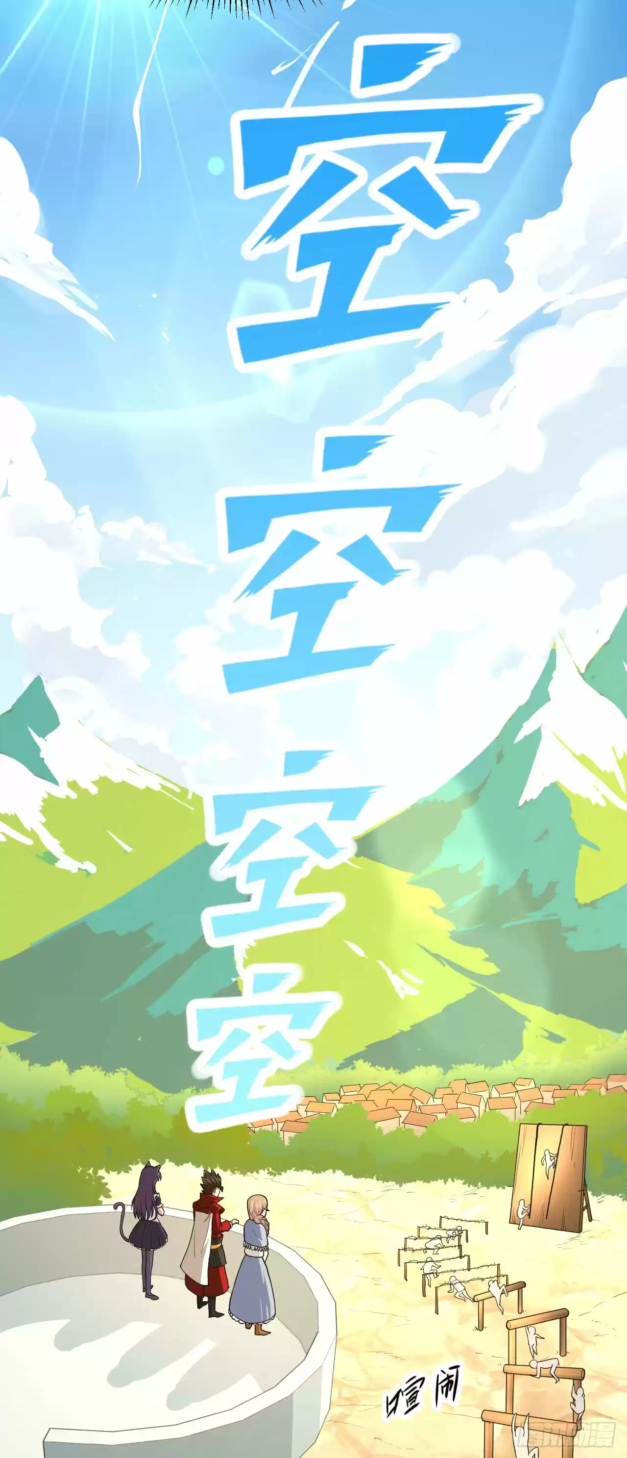 Starting From Today I'll Work As A City Lord Ch. 10 The Temptation of Fine Cuisine