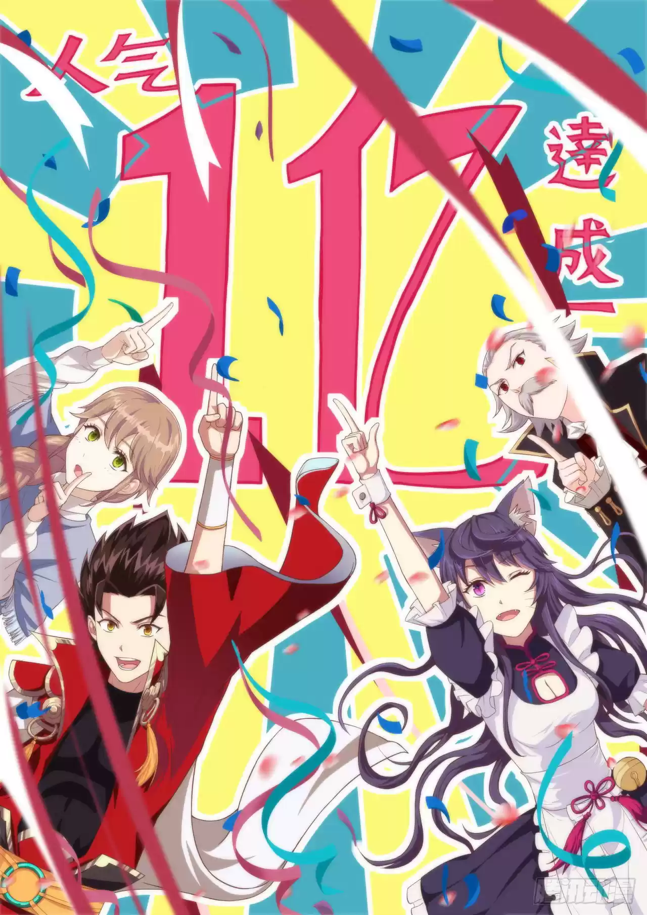 Starting From Today I'll Work As A City Lord Ch. 14 Young Matser, Your Grain Is Here