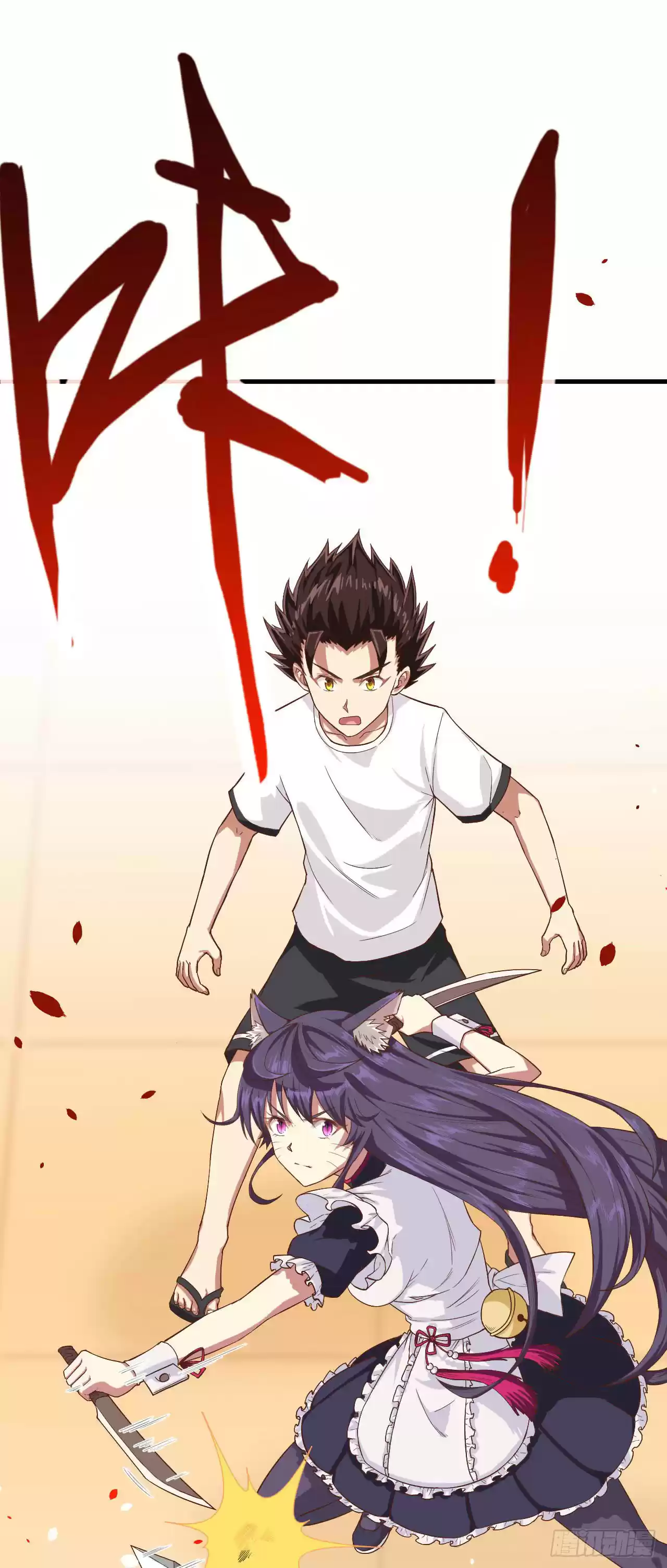 Starting From Today I'll Work As A City Lord Ch. 18 Mina, Let's Go Home