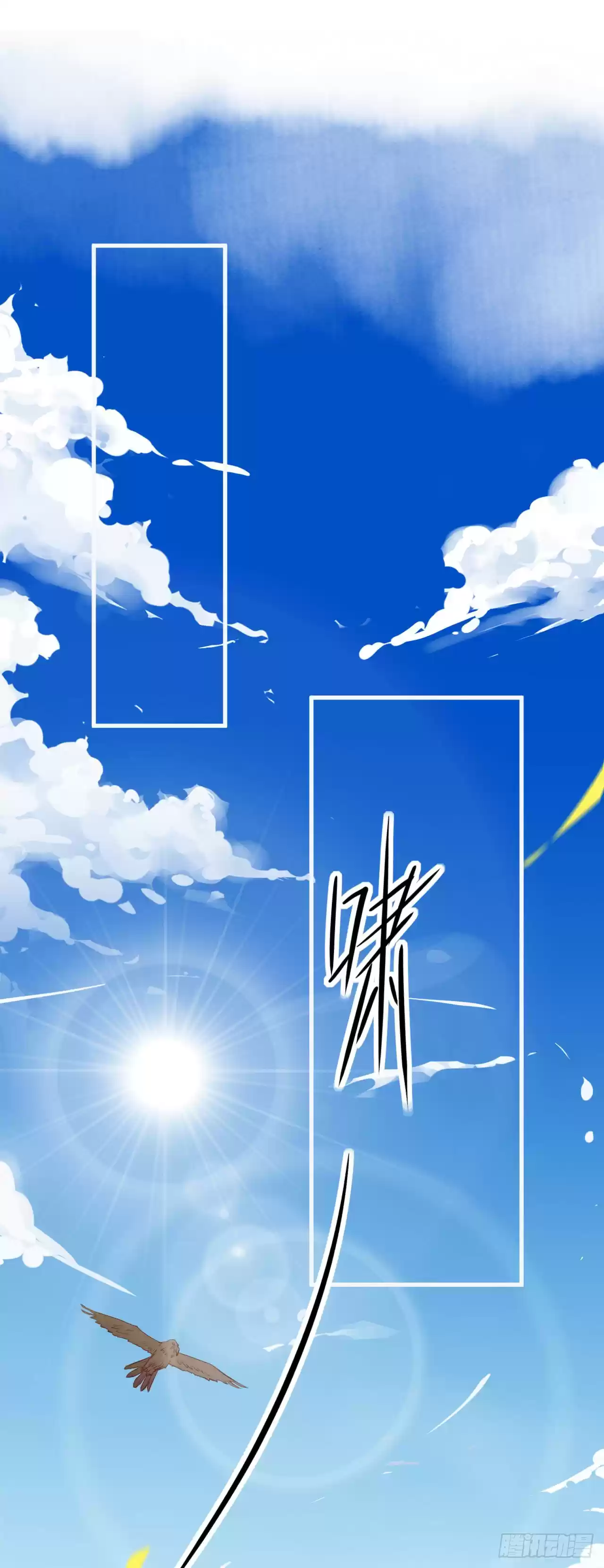 Starting From Today I'll Work As A City Lord Ch. 2 This is my city?!