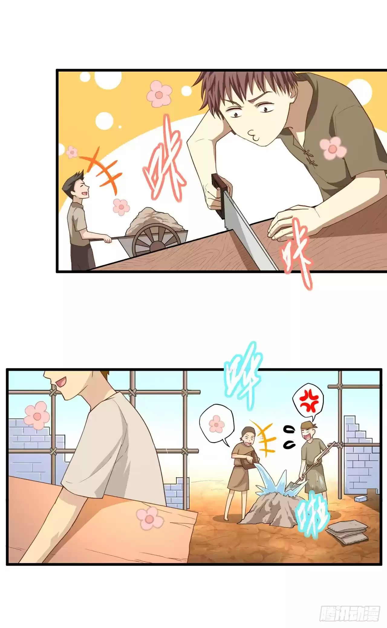 Starting from Today I'll Work as a City Lord ch.12