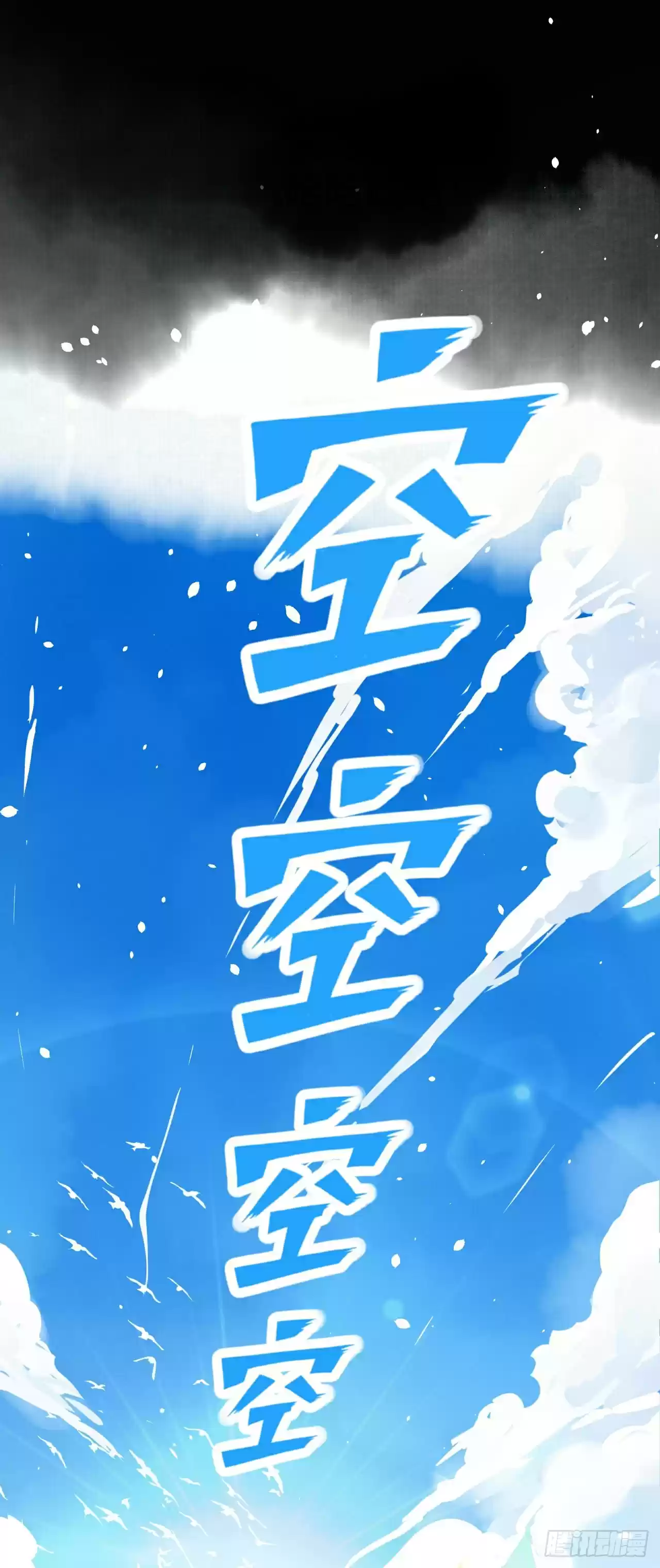 Starting from Today I'll Work as a City Lord ch.12