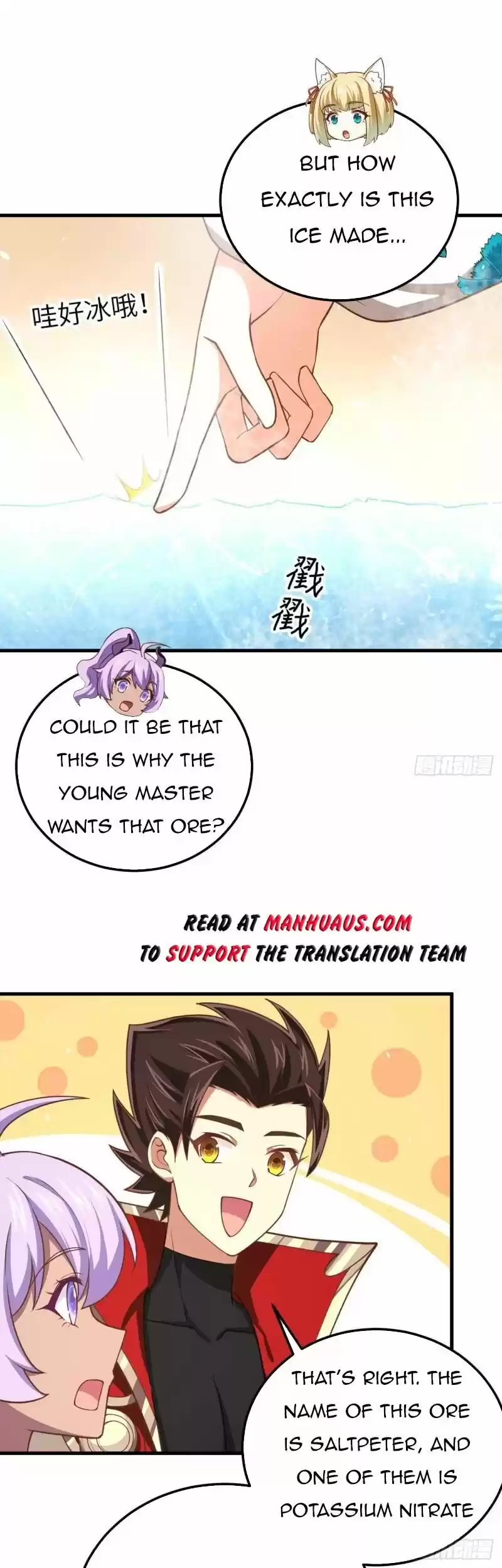 Starting from Today I'll Work as a City Lord ch.207