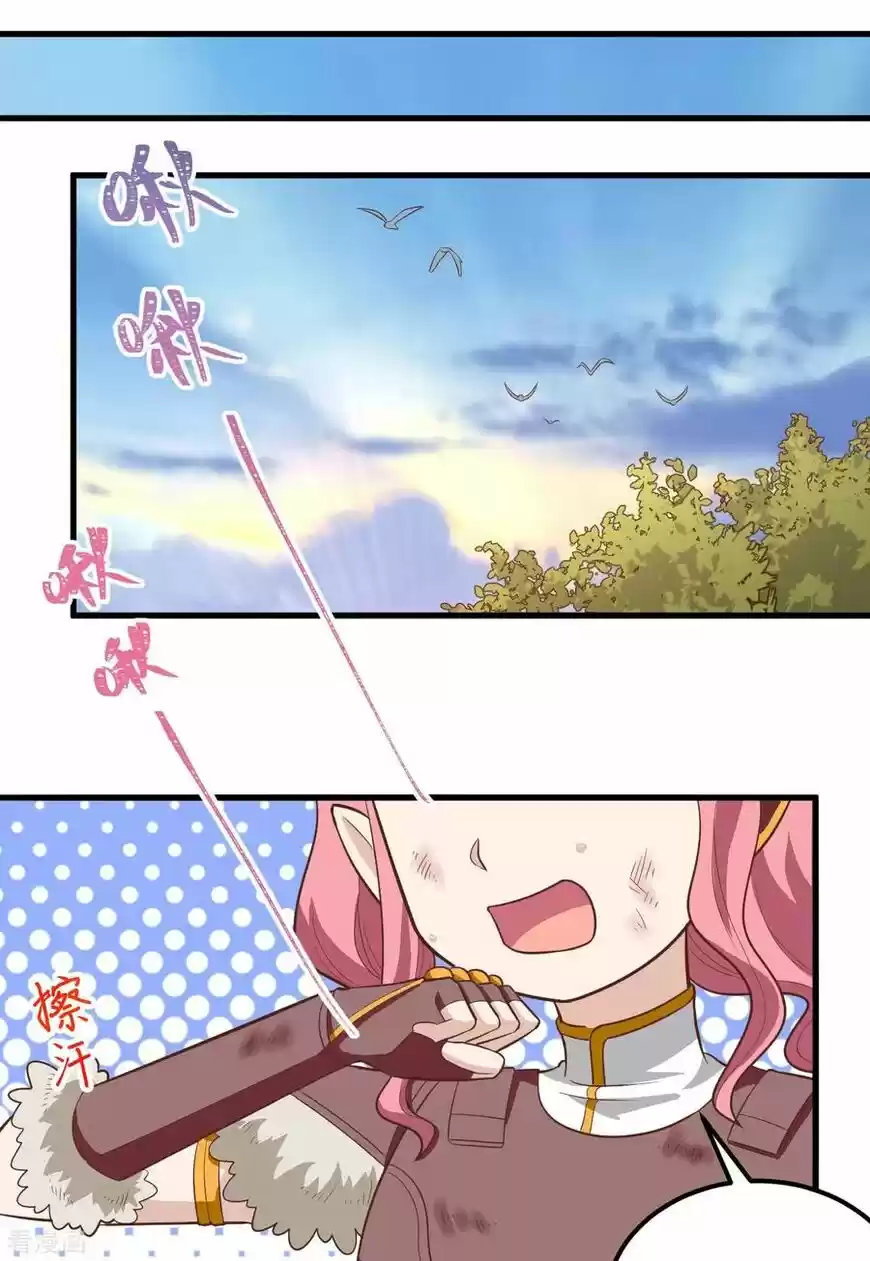 Starting from Today I'll Work as a City Lord ch.213