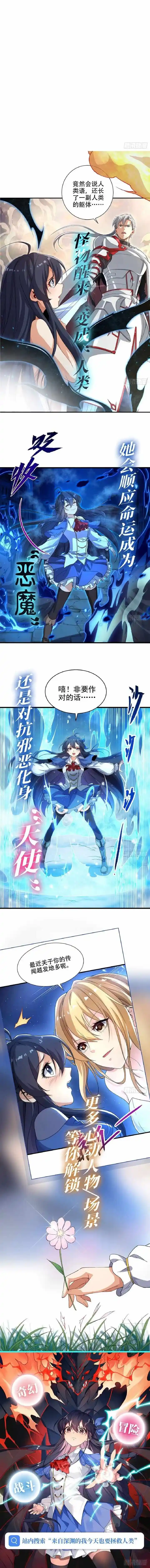 Starting from Today I'll Work as a City Lord Ch.441