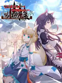 Starting from Today I'll Work as a City Lord Ch.529